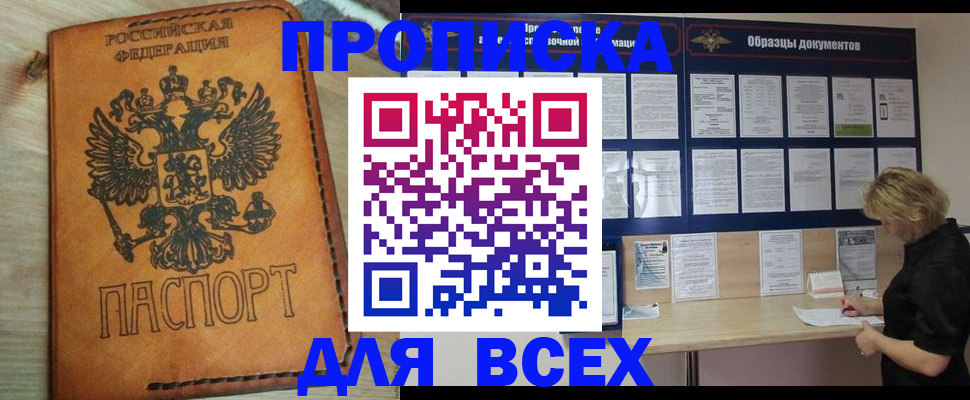 временная регистрация собственник в Дальнегорске