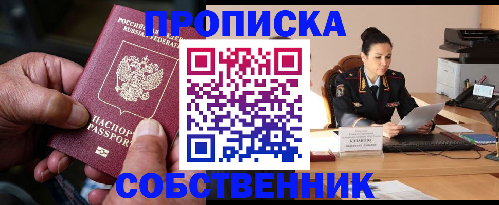 временная регистрация поиск в Дальнегорске