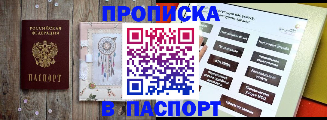 регистрация через МВД в Дальнегорске