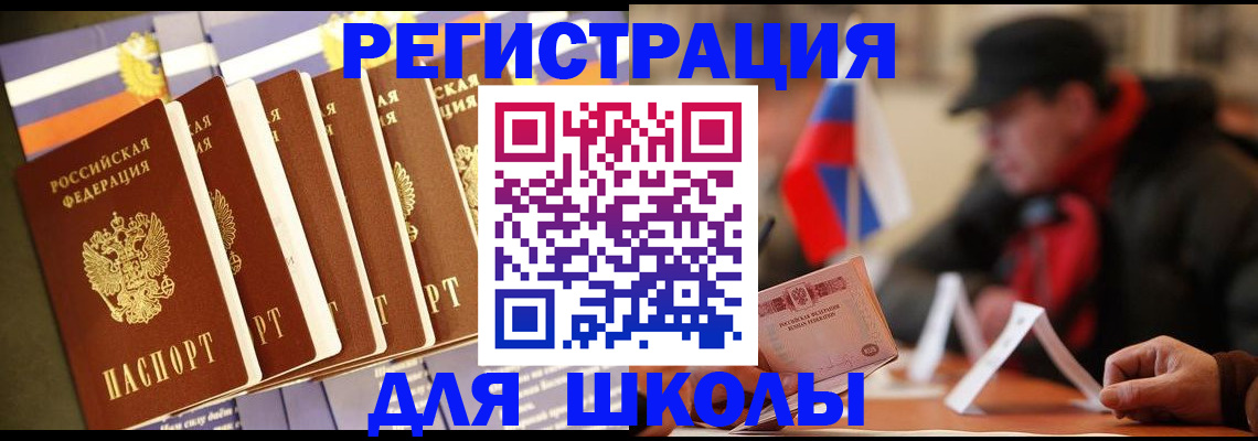 временная регистрация недорого в Дальнегорске