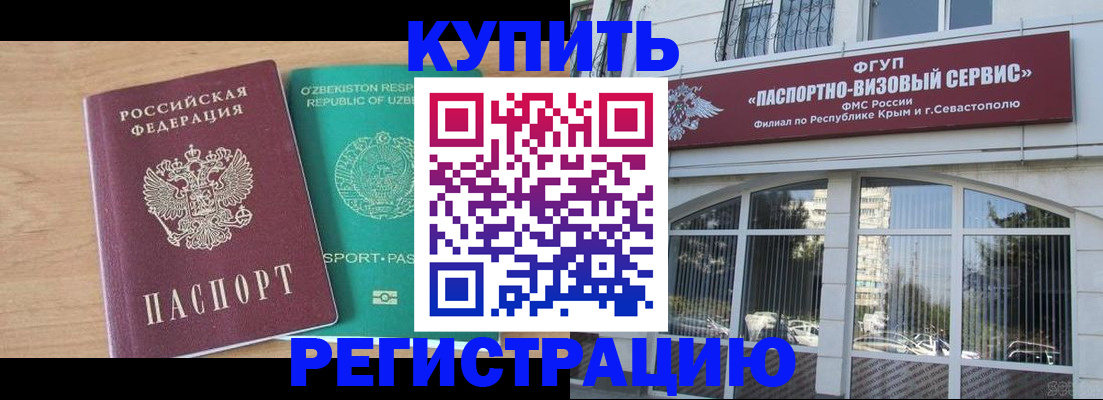 миграционный учет в Дальнегорске